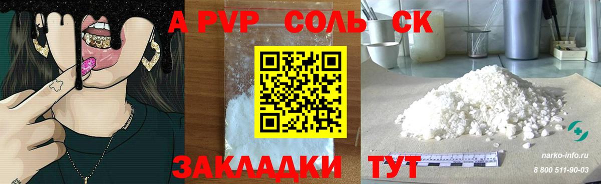 Alfa_PVP VHQ  A PVP  Озёрск  Вход с VPN 