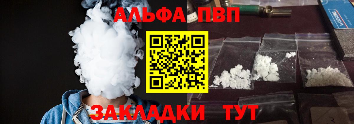 Alpha PVP СК Озёрск