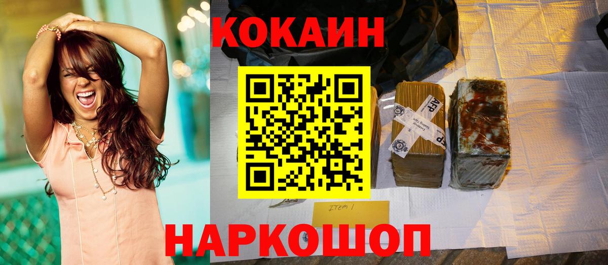 Озёрск  Cocaine Fish Scale  COCAIN Fish Scale  КОКАИН  Вход с VPN 