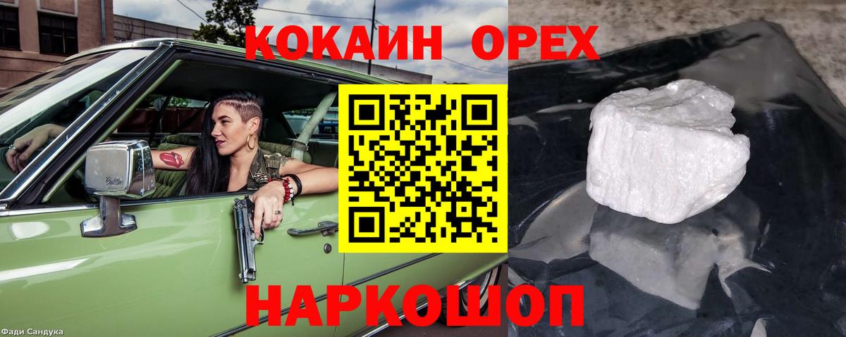 COCAIN VHQ Озёрск