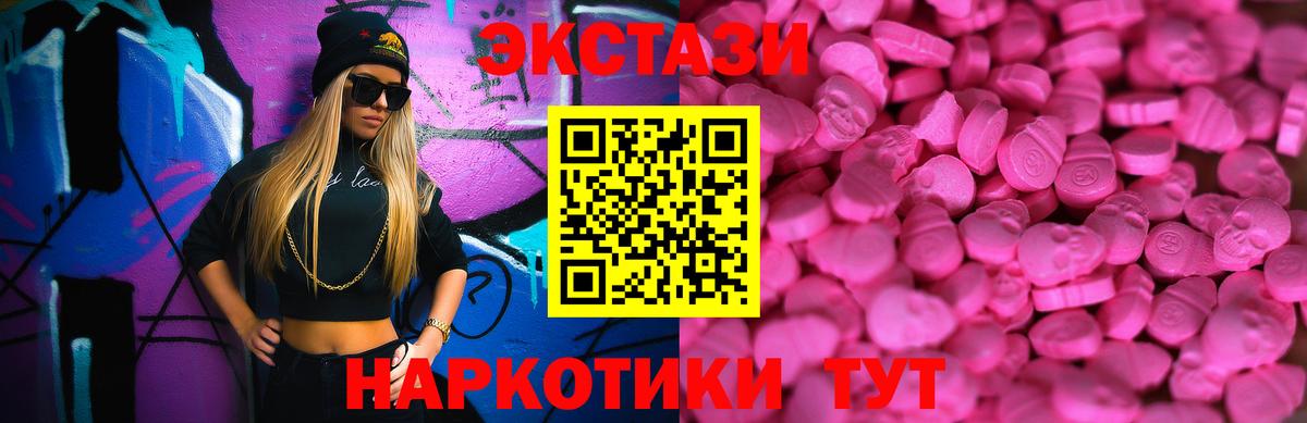 ЭКСТАЗИ  Вход с VPN  Озёрск  Ecstasy MDMA 