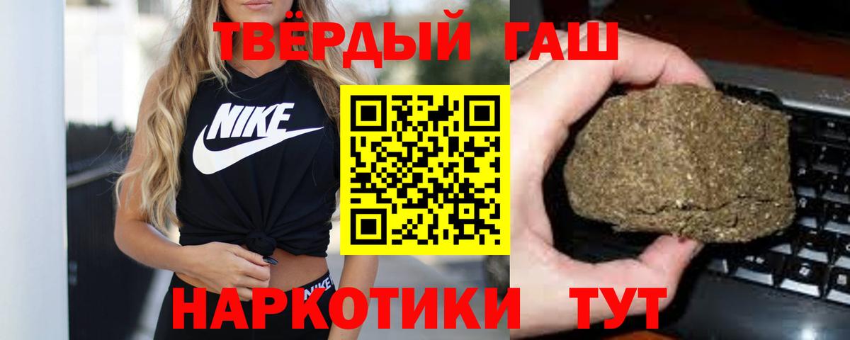ГАШИШ Cannabis  Вход с VPN  Озёрск 