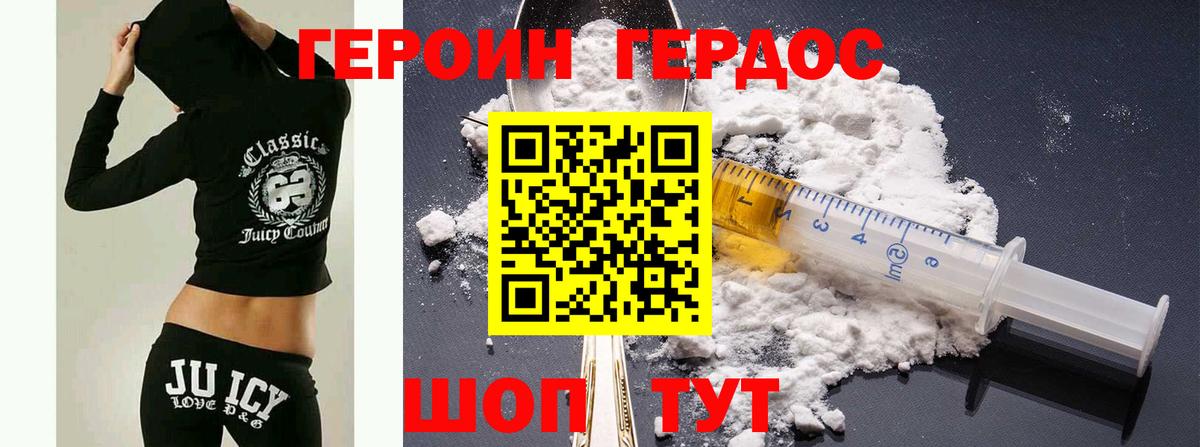 Озёрск  ГЕРОИН Heroin  Вход с VPN 