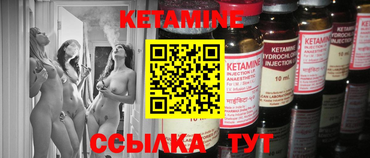 КЕТАМИН VHQ Озёрск