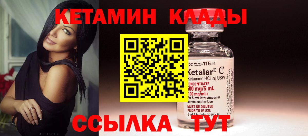 КЕТАМИН ketamine  КЕТАМИН VHQ  Вход с VPN  Озёрск 