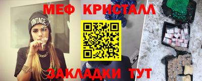 меф VHQ Коммунар