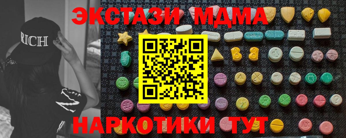 MDMA VHQ Озёрск