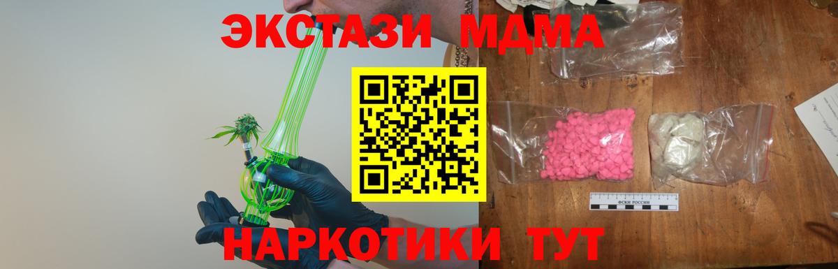 Озёрск  МДМА crystal  Вход с VPN  МДМА VHQ 
