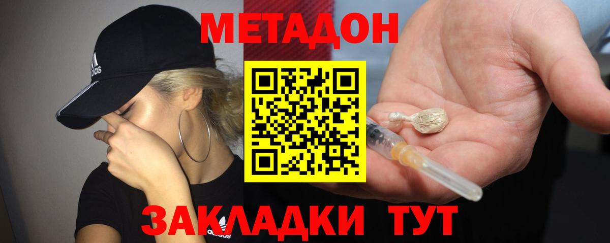   сайт  МЕТАДОН мёд  Озёрск  Вход с VPN  МЕТАДОН мёд 