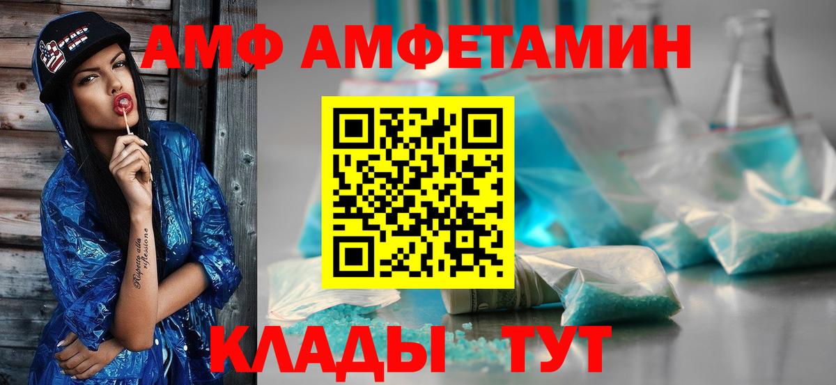 Озёрск  МЕТАМФЕТАМИН  Вход с VPN  Первитин винт 