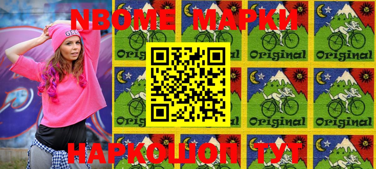 Озёрск  Марки NBOMe 1,8мг  Марки NBOMe 1,8мг  Вход с VPN 