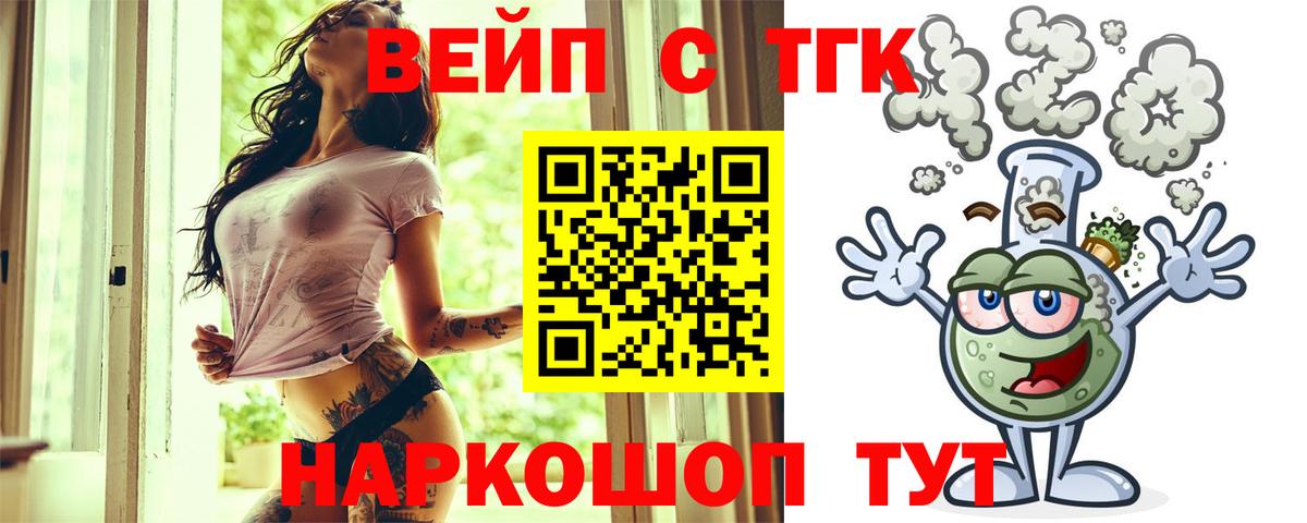 ТГК Wax  Вход с VPN  Озёрск 