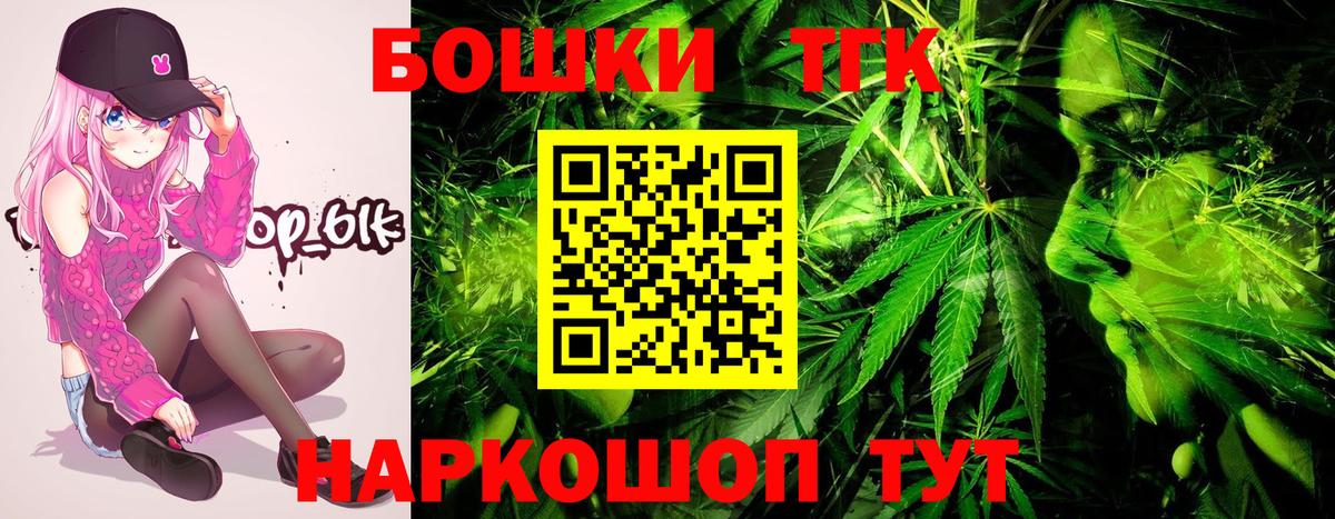Канабис марихуана Озёрск